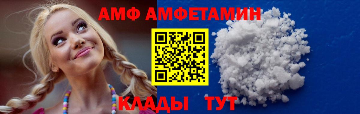 Амфетамин  Амфетамин Premium  Вход с VPN  Златоуст 