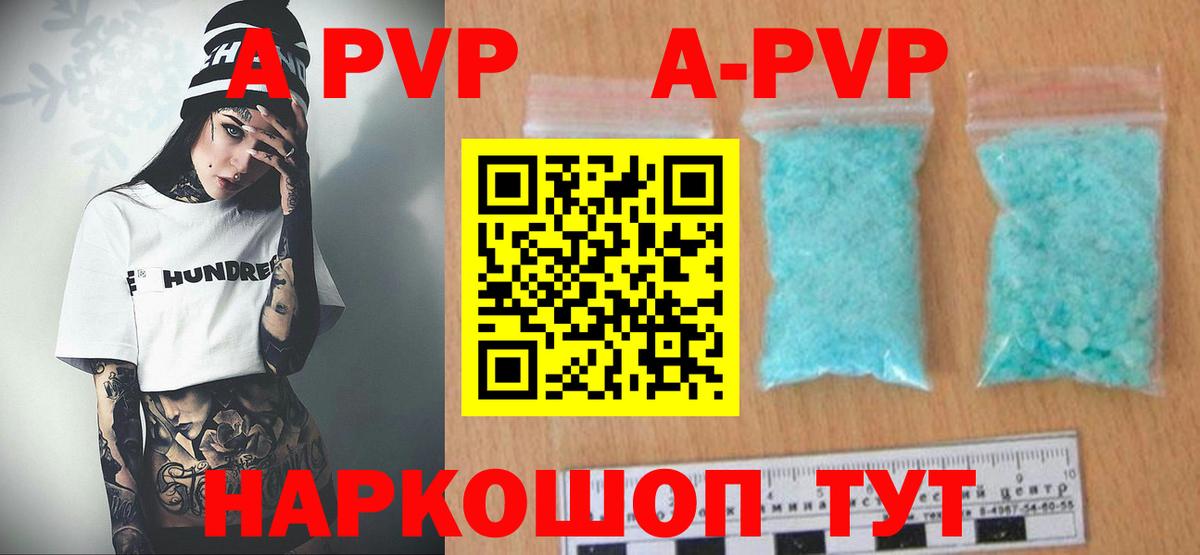 Альфа ПВП СК  магазин продажи   Златоуст  Вход с VPN 