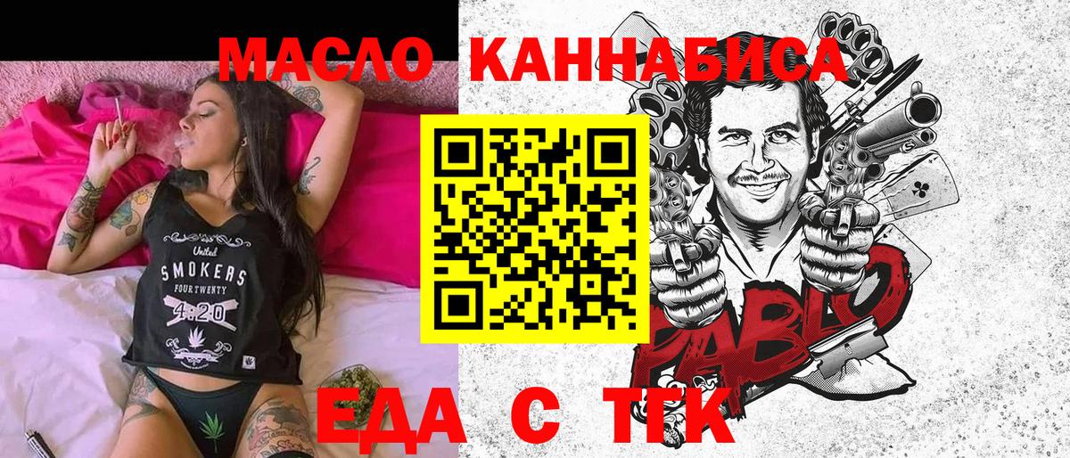 Златоуст  Canna-Cookies конопля  Вход с VPN 