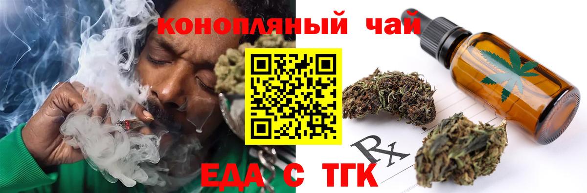 Canna-Cookies марихуана Златоуст