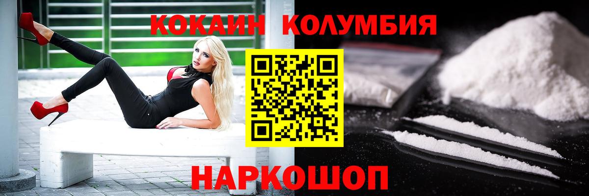 КОКАИН Колумбийский Златоуст