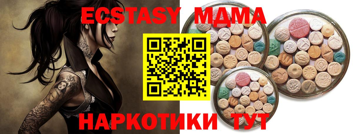 Ecstasy 280 MDMA  Ecstasy XTC  hydra   Златоуст  Вход с VPN 
