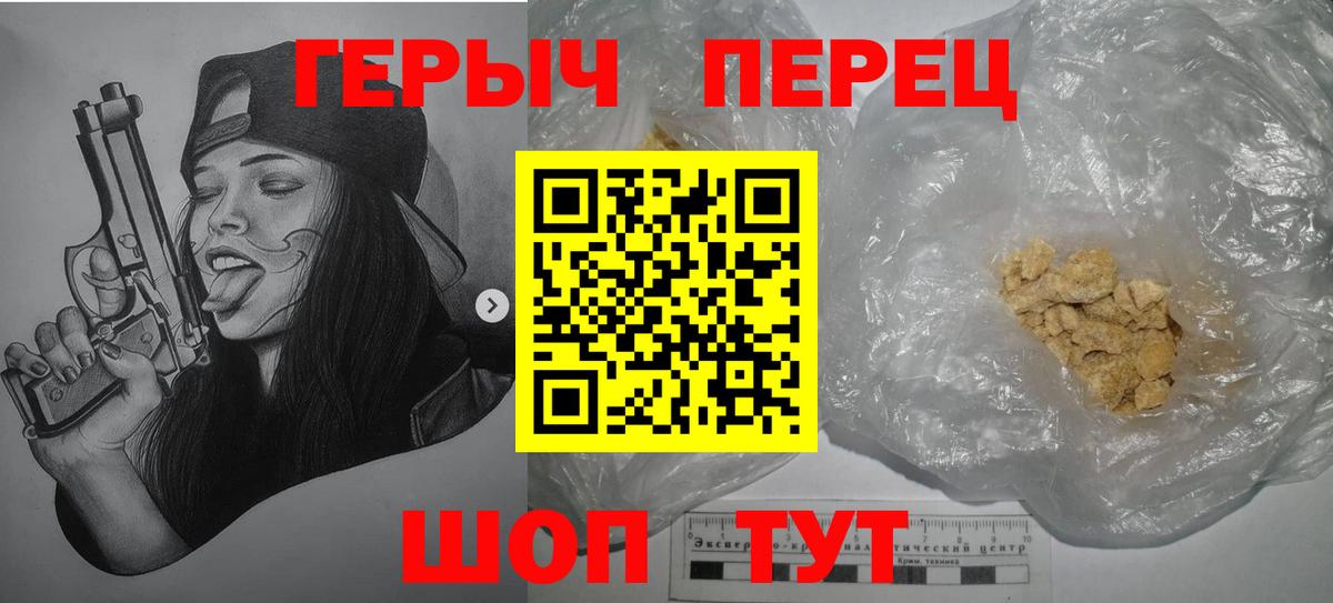 Героин Heroin Златоуст