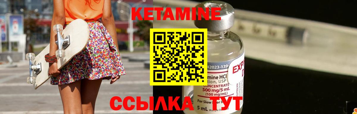Златоуст  КЕТАМИН ketamine  КЕТАМИН ketamine  Вход с VPN 