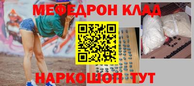 меф VHQ Кунгур