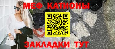 меф VHQ Кунгур