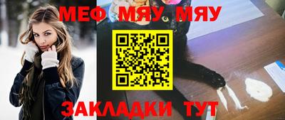 меф VHQ Кунгур