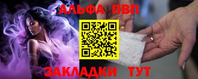 альфа пвп VHQ Кулебаки