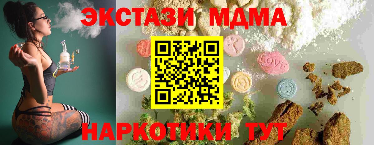 МДМА crystal Златоуст