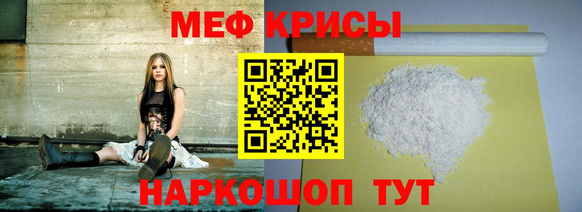 МЕФ мука Златоуст