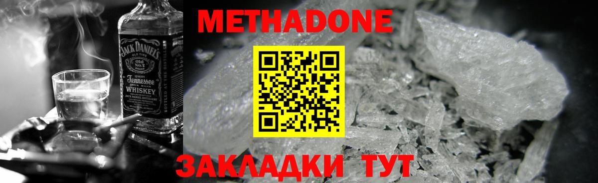 Метадон VHQ  Вход с VPN  omg ссылки  Метадон мёд  Златоуст 