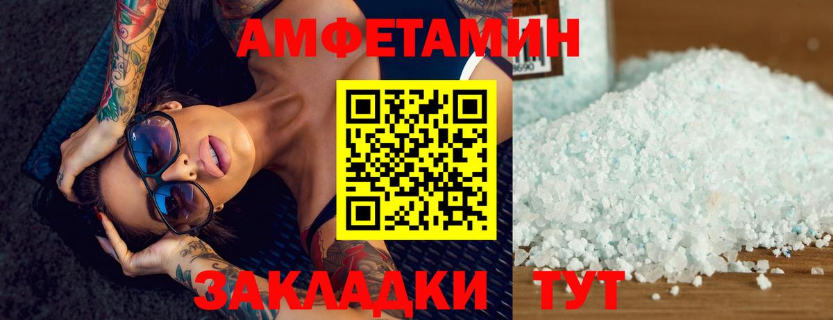 МЕТАМФЕТАМИН пудра  МЕТАМФЕТАМИН  Златоуст  Вход с VPN 
