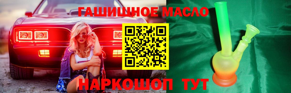 ТГК вейп Златоуст