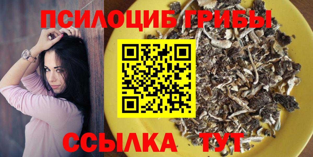 Галлюциногенные грибы Magic Shrooms  Вход с VPN  Златоуст 