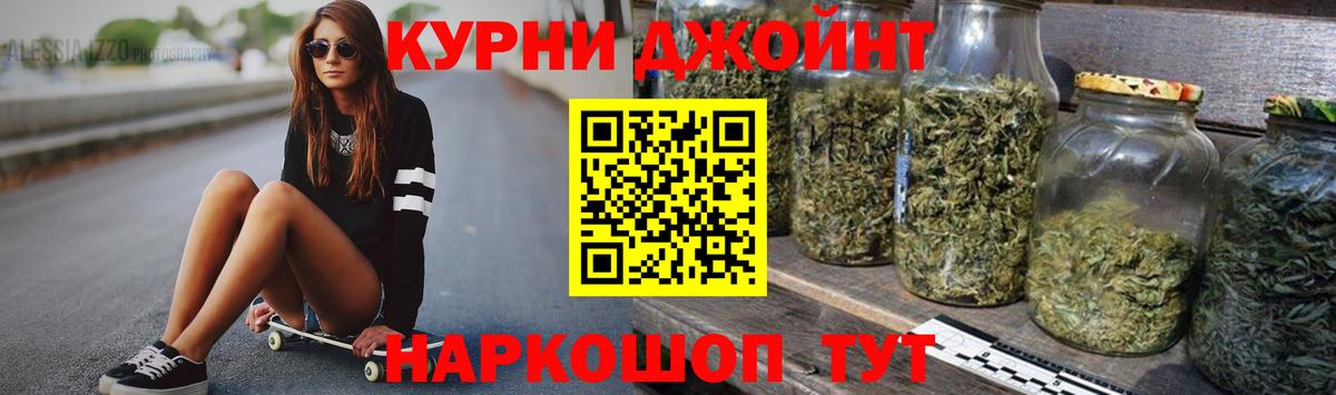 МАРИХУАНА гибрид  Вход с VPN  Бошки марихуана LSD WEED  Златоуст  Шишки марихуана Bruce Banner 